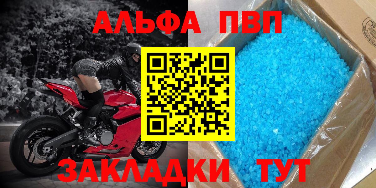 A-PVP крисы CK Михайловск