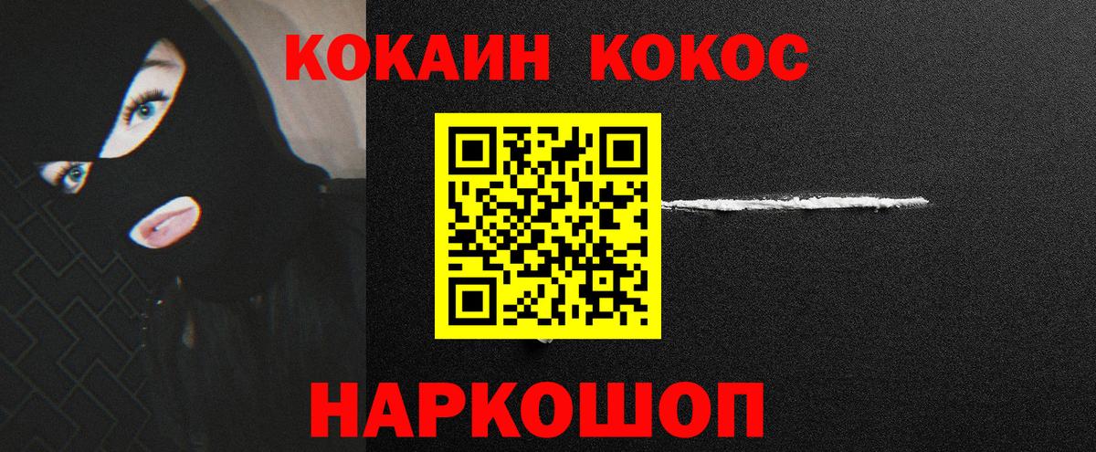 КОКАИН 97%  Вход с VPN  где можно купить   Михайловск  Cocaine VHQ 