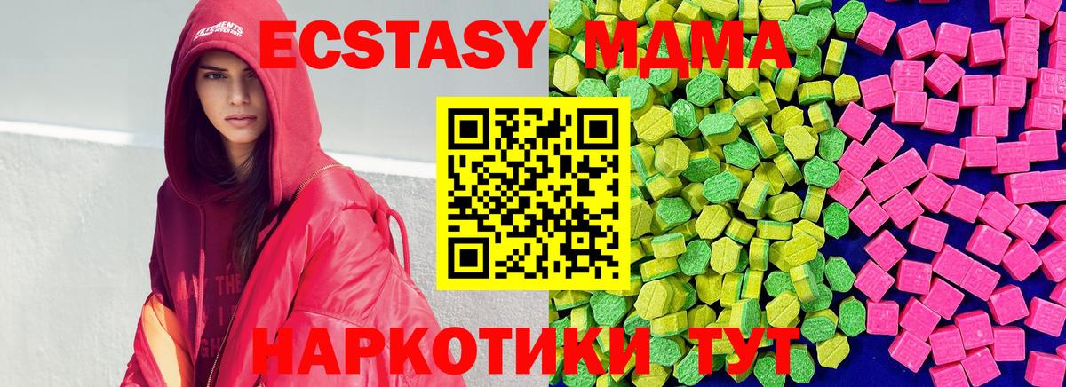 Михайловск  хочу наркоту  Экстази ешки  Вход с VPN  Экстази 99%  ЭКСТАЗИ 