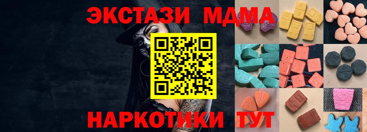 ЭКСТАЗИ 300 mg Михайловск