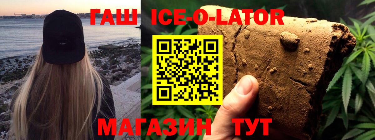 ГАШИШ хэш Михайловск