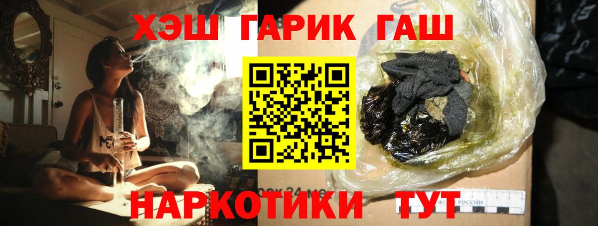 купить наркоту  Гашиш ice o lator  Вход с VPN  Михайловск  ГАШ Изолятор  Гашиш 