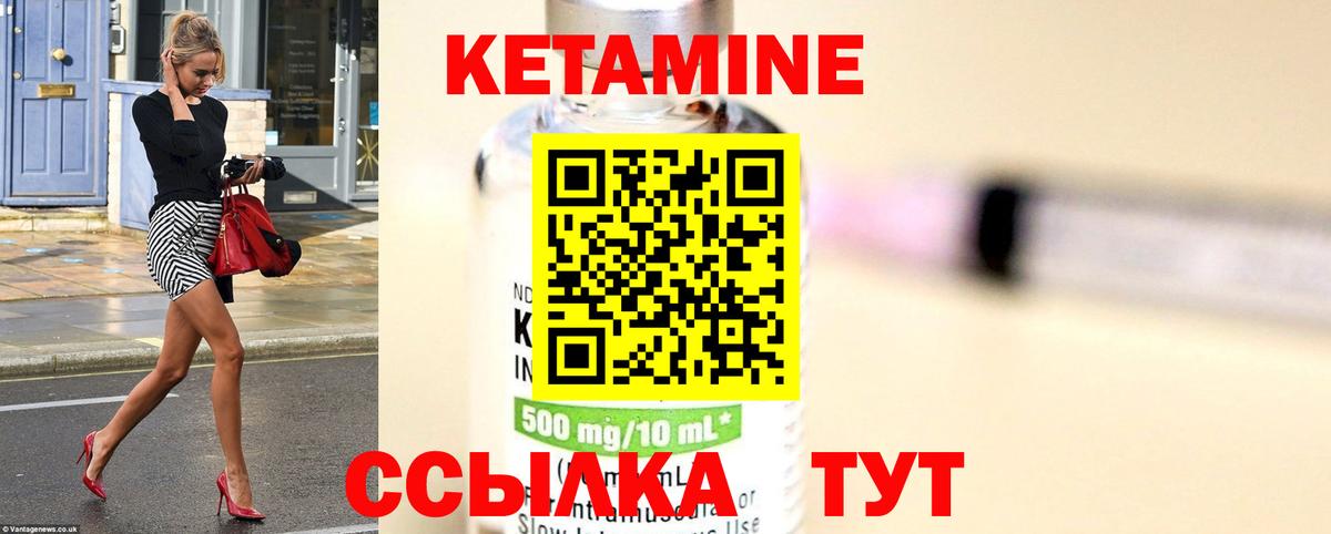Кетамин VHQ  КЕТАМИН ketamine  Михайловск  Вход с VPN 