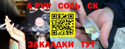 кристаллы Жуковский