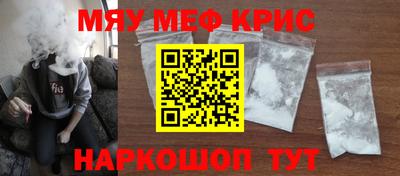 кристаллы Жуковский