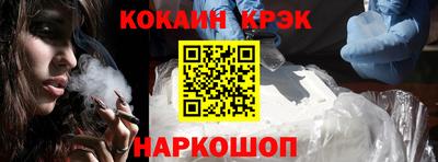 кристаллы Жуковский
