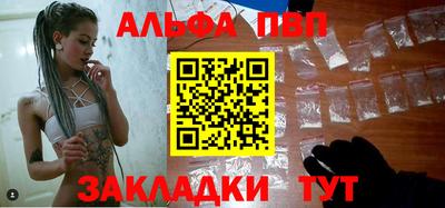 ALPHA-PVP Заводоуковск