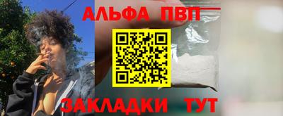 ALPHA-PVP Заводоуковск