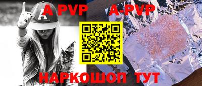 ALPHA-PVP Заводоуковск