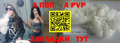 ALPHA-PVP Заводоуковск