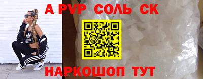 ALPHA-PVP Заводоуковск