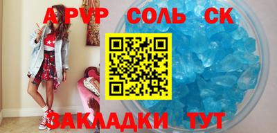 ALPHA-PVP Заводоуковск