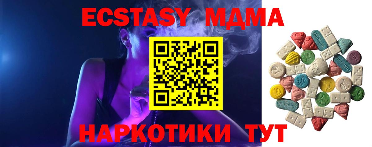 MDMA  Вход с VPN  MDMA VHQ  Михайловск  MDMA кристаллы 