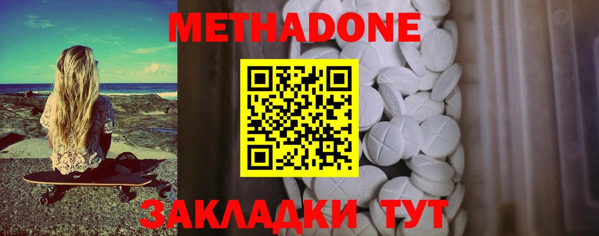Метадон белоснежный  площадка наркотические препараты  Михайловск  Вход с VPN 