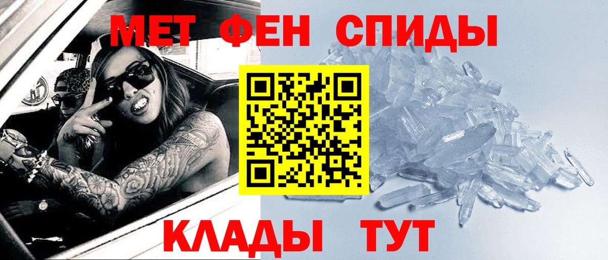 МЕТАМФЕТАМИН пудра  МЕТАМФЕТАМИН пудра  Вход с VPN  Михайловск 