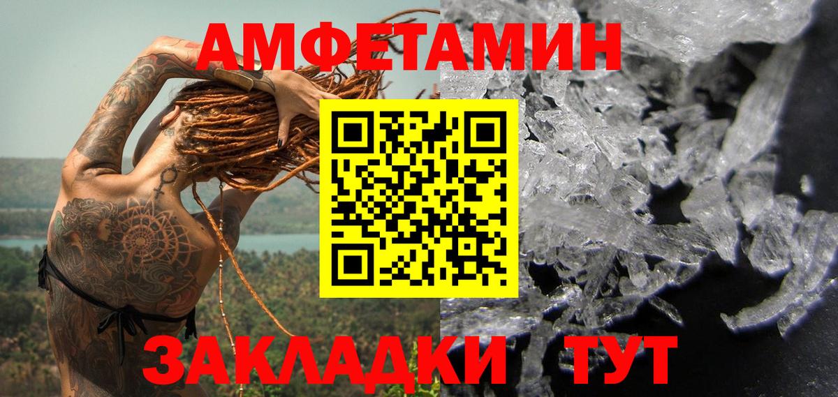 Метамфетамин пудра Михайловск