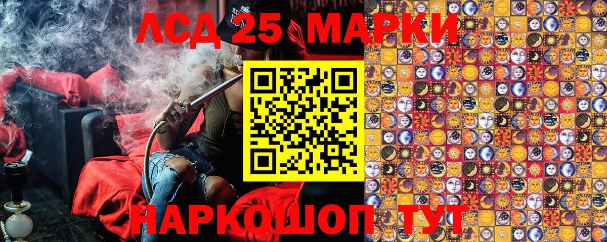 Наркотические марки 1,8мг Михайловск