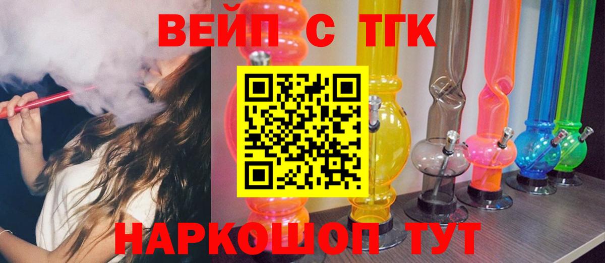 Дистиллят ТГК жижа Михайловск